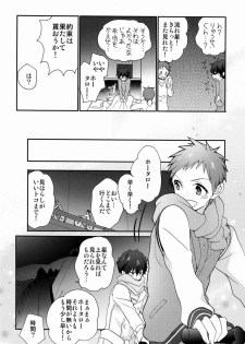 (C83) [Ougon Purin (Ibuki Ren)] Ai scream! (Hyouka) - page 33