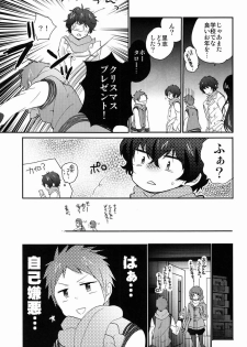 (C83) [Ougon Purin (Ibuki Ren)] Ai scream! (Hyouka) - page 20