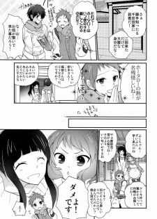 (C83) [Ougon Purin (Ibuki Ren)] Ai scream! (Hyouka) - page 6