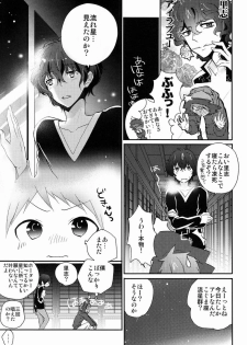 (C83) [Ougon Purin (Ibuki Ren)] Ai scream! (Hyouka) - page 18