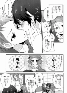 (C83) [Ougon Purin (Ibuki Ren)] Ai scream! (Hyouka) - page 10