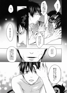 (SPARK7) [FIZZCODE (Satonishi)] Shandy (Ao no Exorcist) - page 25