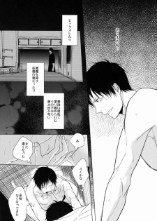 (SPARK7) [FIZZCODE (Satonishi)] Shandy (Ao no Exorcist) - page 13