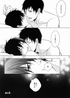 (SPARK7) [FIZZCODE (Satonishi)] Shandy (Ao no Exorcist) - page 19