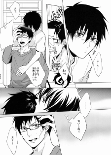 (SPARK7) [FIZZCODE (Satonishi)] Shandy (Ao no Exorcist) - page 8