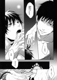 (SPARK7) [FIZZCODE (Satonishi)] Shandy (Ao no Exorcist) - page 26