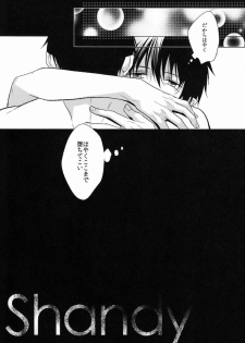 (SPARK7) [FIZZCODE (Satonishi)] Shandy (Ao no Exorcist) - page 30
