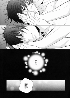 (SPARK7) [FIZZCODE (Satonishi)] Shandy (Ao no Exorcist) - page 16