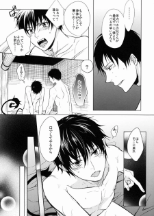 (SPARK7) [FIZZCODE (Satonishi)] Shandy (Ao no Exorcist) - page 23