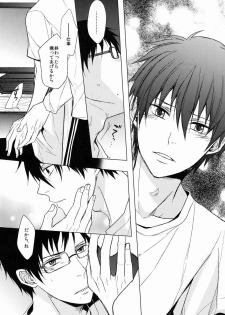 (SPARK7) [FIZZCODE (Satonishi)] Shandy (Ao no Exorcist) - page 9