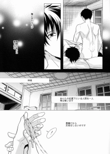 (SPARK7) [FIZZCODE (Satonishi)] Shandy (Ao no Exorcist) - page 18