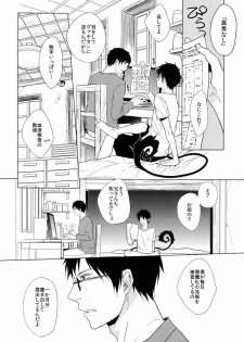 (SPARK7) [FIZZCODE (Satonishi)] Shandy (Ao no Exorcist) - page 7