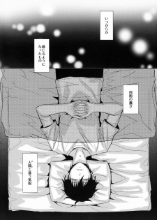 (SPARK7) [FIZZCODE (Satonishi)] Shandy (Ao no Exorcist) - page 4