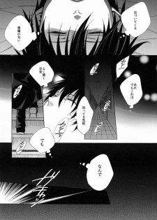 (SPARK7) [FIZZCODE (Satonishi)] Shandy (Ao no Exorcist) - page 5