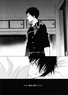 (SPARK7) [FIZZCODE (Satonishi)] Shandy (Ao no Exorcist) - page 6
