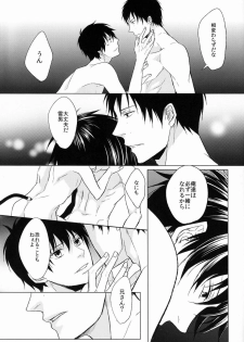 (SPARK7) [FIZZCODE (Satonishi)] Shandy (Ao no Exorcist) - page 28