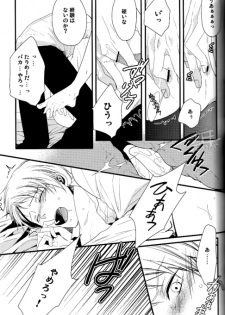 (FIZZCODE) Toge wo taoru (Axis powers hetalia) - page 14