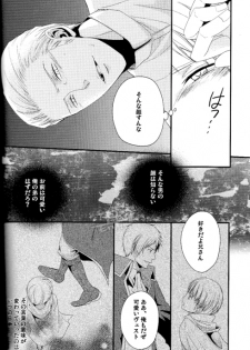 (FIZZCODE) Toge wo taoru (Axis powers hetalia) - page 25