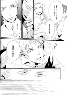 (FIZZCODE) Toge wo taoru (Axis powers hetalia) - page 5