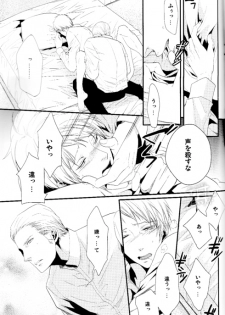 (FIZZCODE) Toge wo taoru (Axis powers hetalia) - page 20