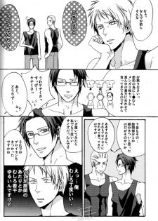 (FIZZCODE) Toge wo taoru (Axis powers hetalia) - page 35