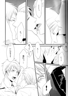 (FIZZCODE) Toge wo taoru (Axis powers hetalia) - page 8