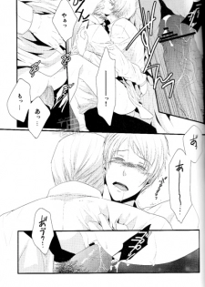 (FIZZCODE) Toge wo taoru (Axis powers hetalia) - page 26