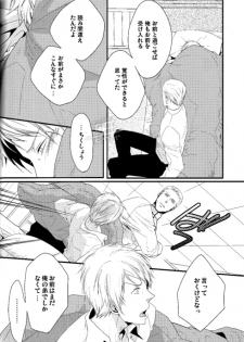 (FIZZCODE) Toge wo taoru (Axis powers hetalia) - page 29