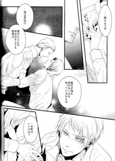 (FIZZCODE) Toge wo taoru (Axis powers hetalia) - page 17