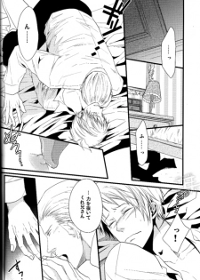 (FIZZCODE) Toge wo taoru (Axis powers hetalia) - page 11