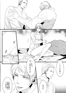 (FIZZCODE) Toge wo taoru (Axis powers hetalia) - page 15