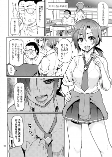 (C83) [Memeya (Meme50)] Sunny 18 sai (Smile Precure!) - page 3