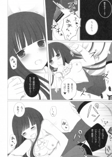 (COMIC1☆6) [Aroma Terrace (Niki)] Romantic X Maniac (Inu x Boku SS) - page 11