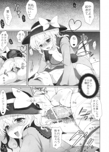 (Reitaisai10) [Kuma-tan Flash! (Hanao)] Muishiki no Kyuuai Koudou (Touhou Project) - page 13