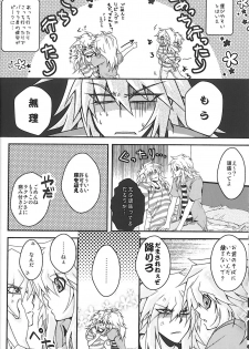 Shinjuuji Tsukasa [High Mode] intensive care lv 3 - page 8