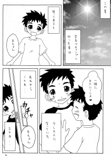 [Hinata Yuuki (Shirushi)] - Konnichi mo Myounichi mo - page 4