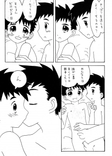 [Hinata Yuuki (Shirushi)] - Konnichi mo Myounichi mo - page 16