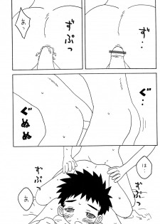 [Hinata Yuuki (Shirushi)] - Konnichi mo Myounichi mo - page 11
