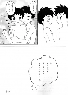 [Hinata Yuuki (Shirushi)] - Konnichi mo Myounichi mo - page 17