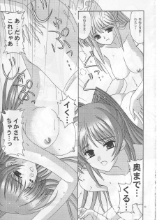 (C68) [Bousou!! Fuhatsu-dan (Takai Biki)] Matatama -Tamatama Part II- (ToHeart 2) - page 22