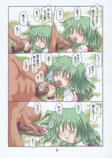 (Comic Castle 2005) [Schwester (Shirau Inasaki)] Rollin 21 (Touhou Project) - page 2