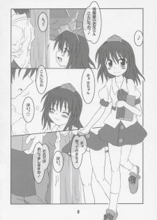 (Comic Castle 2005) [Schwester (Shirau Inasaki)] Rollin 21 (Touhou Project) - page 7