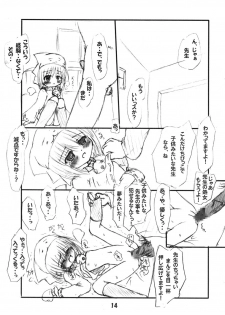 (SC19) [Schwester (Shirau Inasaki)] Rollin 10 (Ukagaka) - page 13