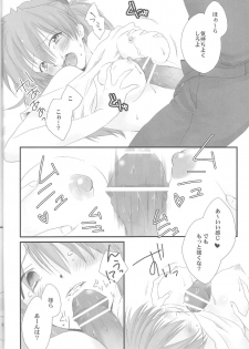 (C79) [Puchi Village (Nishimu, Harasho)] Ore no Doukyonin ga Konna ni Kawaii Wake ga Nai ~ Second Children Hen ~ (Neon Genesis Evangelion) - page 11