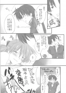 (C79) [Puchi Village (Nishimu, Harasho)] Ore no Doukyonin ga Konna ni Kawaii Wake ga Nai ~ Second Children Hen ~ (Neon Genesis Evangelion) - page 25