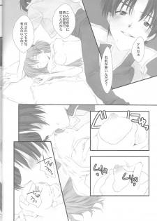 (C79) [Puchi Village (Nishimu, Harasho)] Ore no Doukyonin ga Konna ni Kawaii Wake ga Nai ~ Second Children Hen ~ (Neon Genesis Evangelion) - page 5