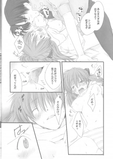 (C79) [Puchi Village (Nishimu, Harasho)] Ore no Doukyonin ga Konna ni Kawaii Wake ga Nai ~ Second Children Hen ~ (Neon Genesis Evangelion) - page 7