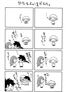 (C78) [Air Praitre (Karochii, Nikel)] Yotogigatari (Katanagatari) - page 18