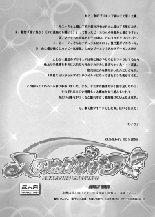 (C82) [Kashiwa-ya (Hiyo Hiyo)] Swapping Precure (Smile Precure!) [English] [doujin-moe.us] - page 23