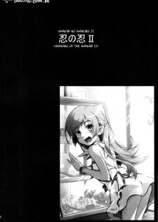 (SC56) [Necrolincer (Kimoto Kanata)] Shinobu no Shinobu 2 (Bakemonogatari) [English] {Doujin-moe.us} - page 7